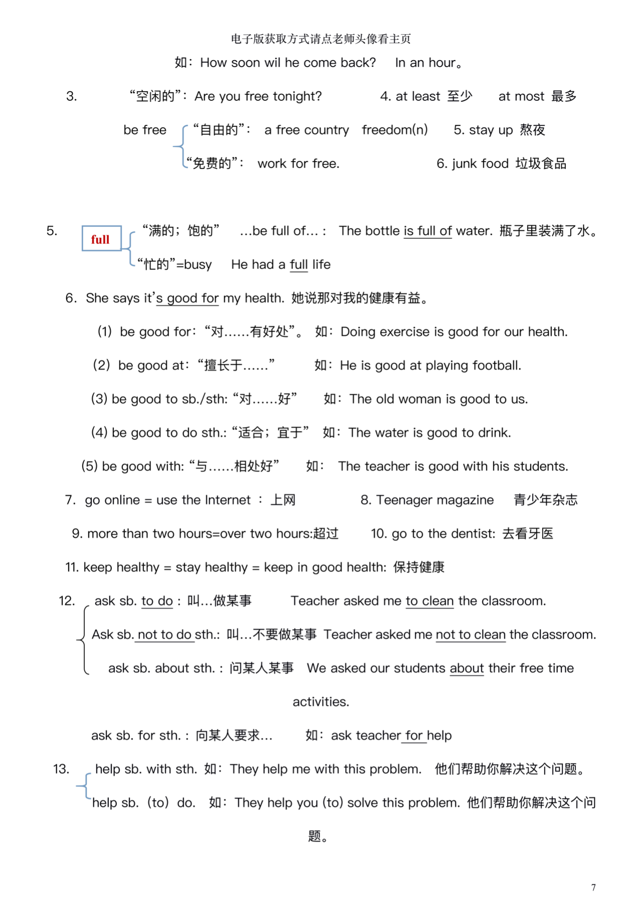 人教版初二八年级上册英语课本知识点总结