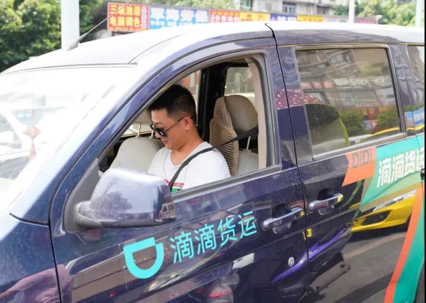 刷单,薅羊毛泛滥,滴滴货运底色如何?