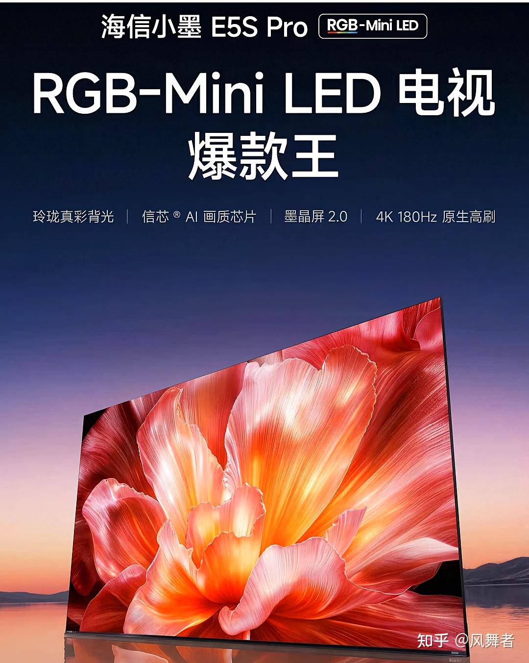 海信RGB-MiniLED电视能带来哪些全新体验?且看海信电视小墨E5S Pro带来的极致体验!