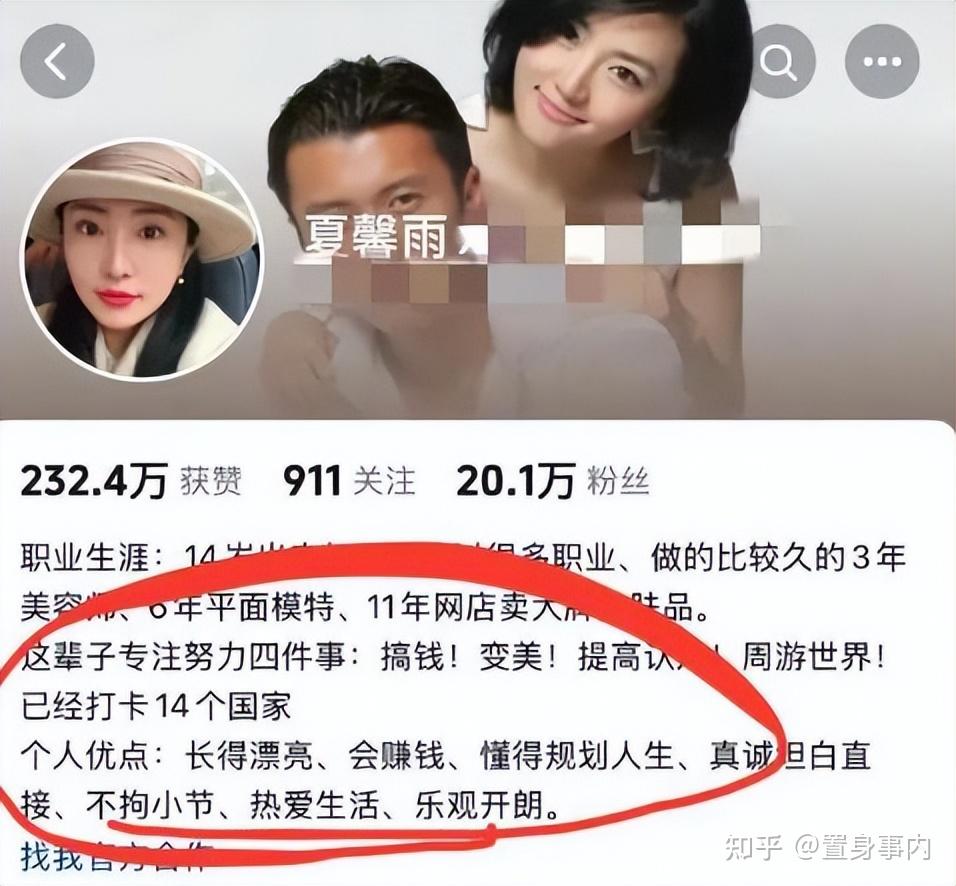 女星夏馨雨因不当言论被封,黑料一大堆!谢霆锋领教过她的奇葩 - 知乎