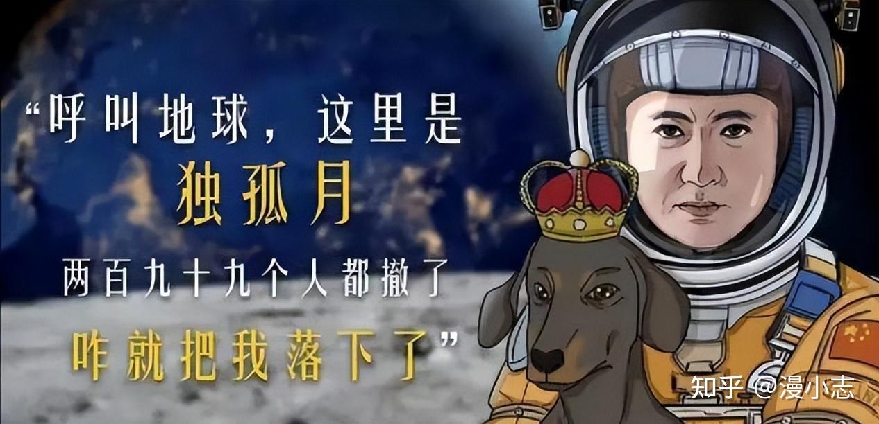 《独行月球》是搞笑类科幻漫画,主打无厘头搞笑,类似国内喜剧大师