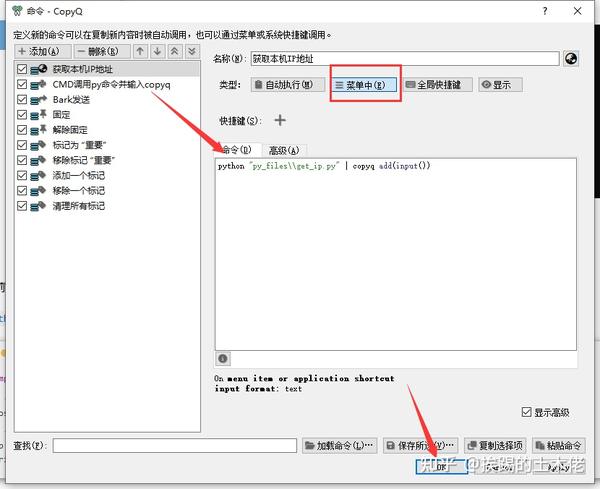 CopyQ笔记安装及编写自己的拓展指令 知乎
