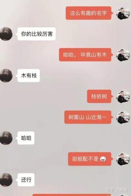 一问一答的套路情话强势带领帮你把妹子约出来