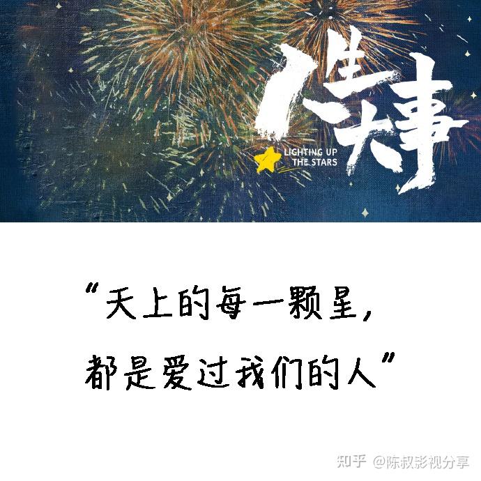  《人生大事》，文案超治愈！ - 知乎 Motiv 