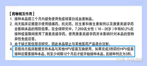 九价扩龄 | 打完四价,还能打九价吗? - 知乎