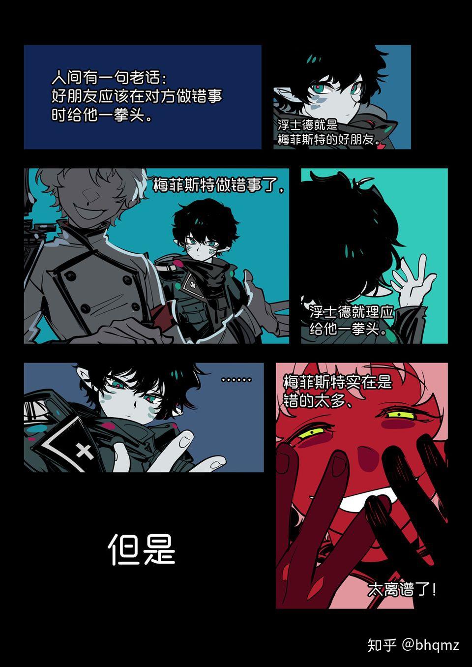 如何评价游戏《明日方舟》中反派角色梅菲斯特人气颇高的现象? - 知乎