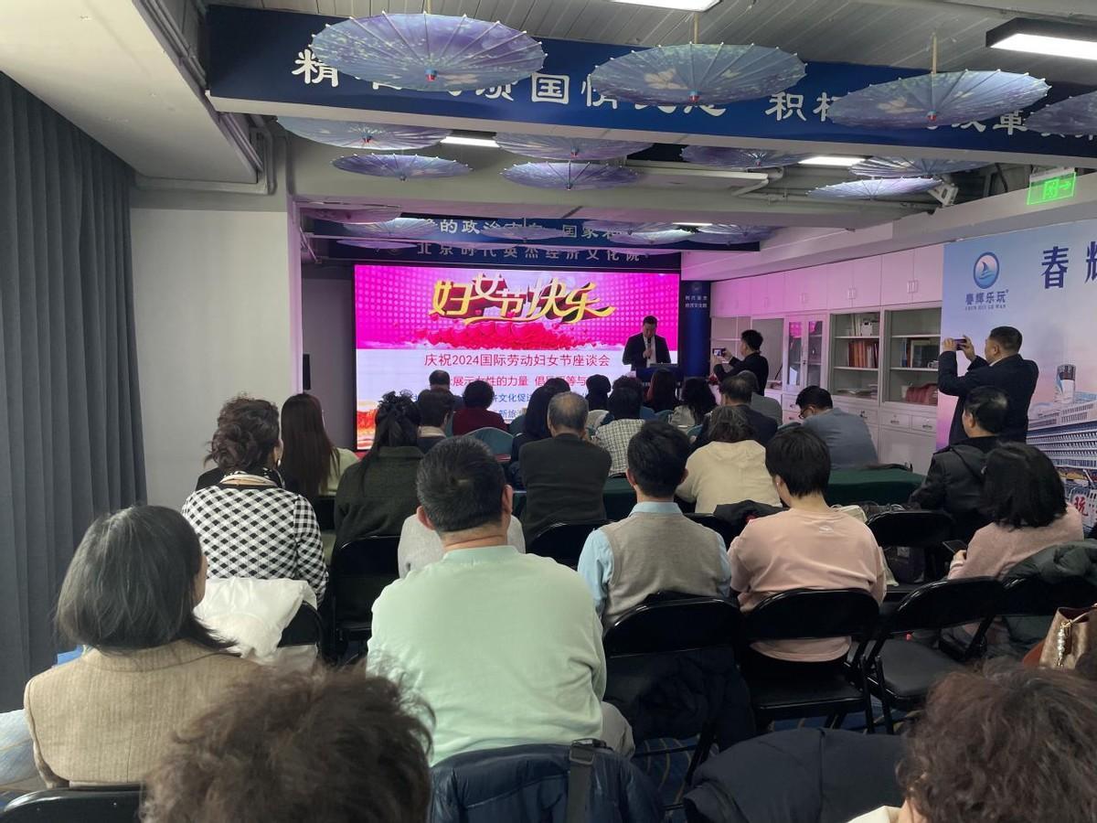 庆祝2024三八国际劳动妇女节座谈会在京举行