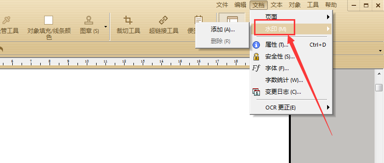 如何给PDF添加不能被删除的水印