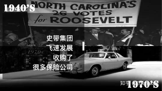2011年,史带集团(starr companies)成功收购了世界最大组织规模的救援