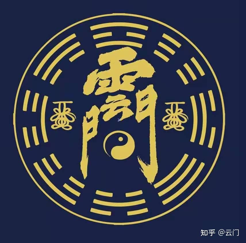 正月二十八恭贺净明普化天尊圣诞