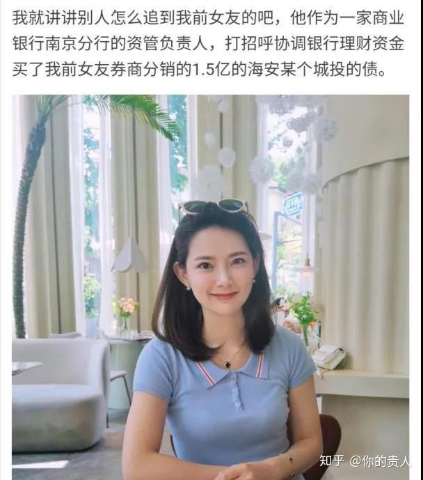 惊爆投行女员工陪睡换15亿业绩遭绿帽男友曝光