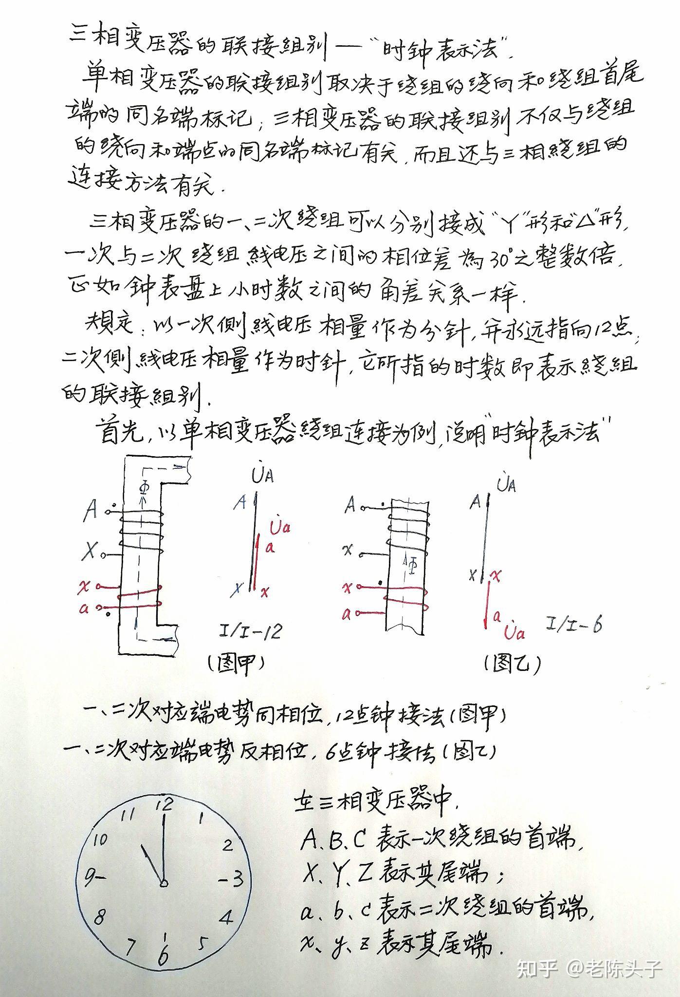 yd5联结组电路图图片