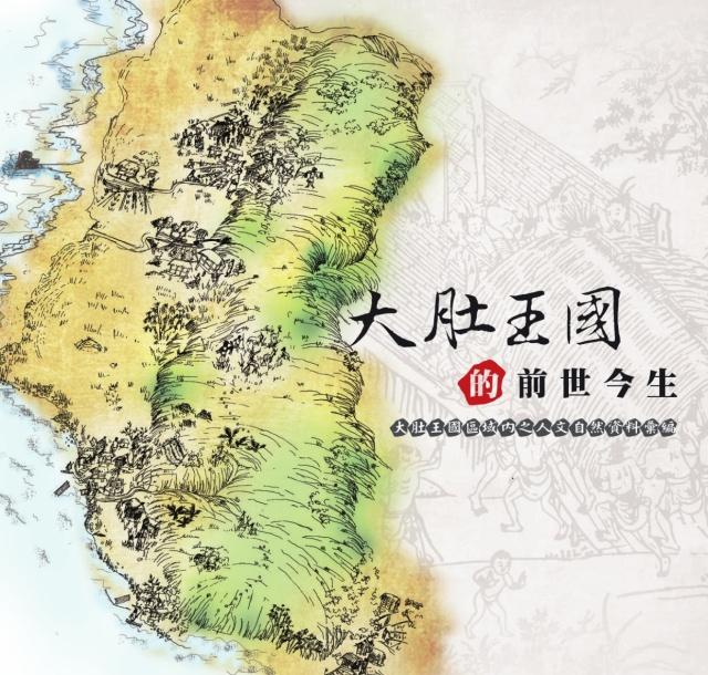 大肚王国今何在? - 知乎