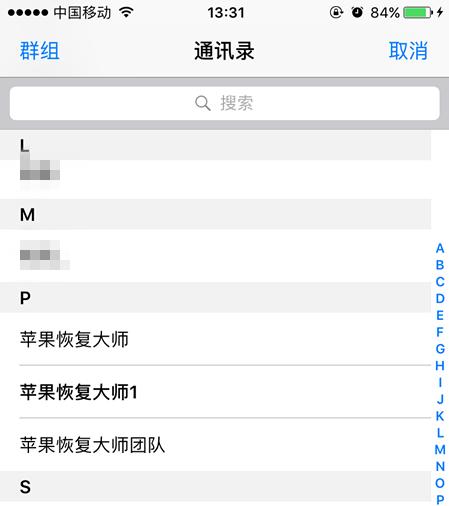 我们打开iphone中的短信,然后点击右上角进行短信编辑