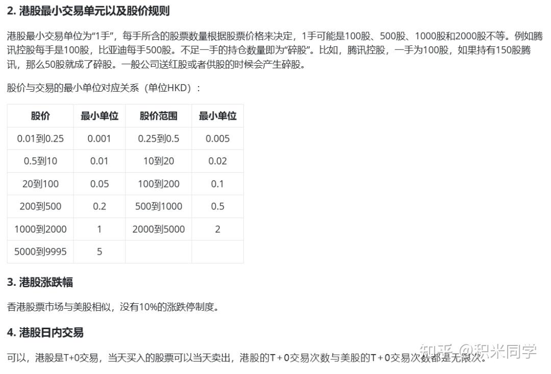 港股 一手 單位 (99) 사진