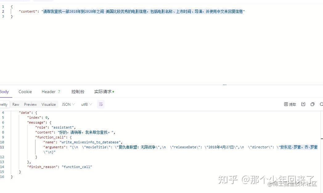 Chatgpt api json 