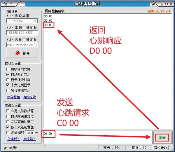 MQTT原理及案例