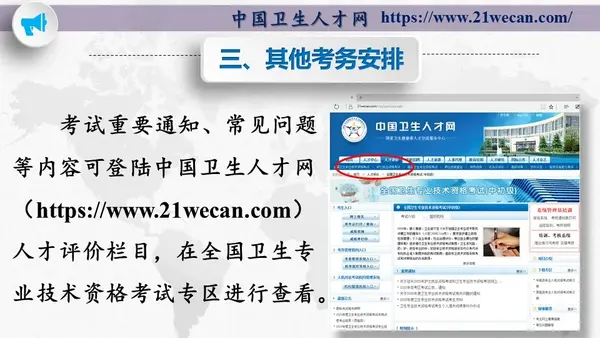 卫生人才网准考证_卫生人才网准考证打印时间查询_卫生人才卫生网准考证打印时间