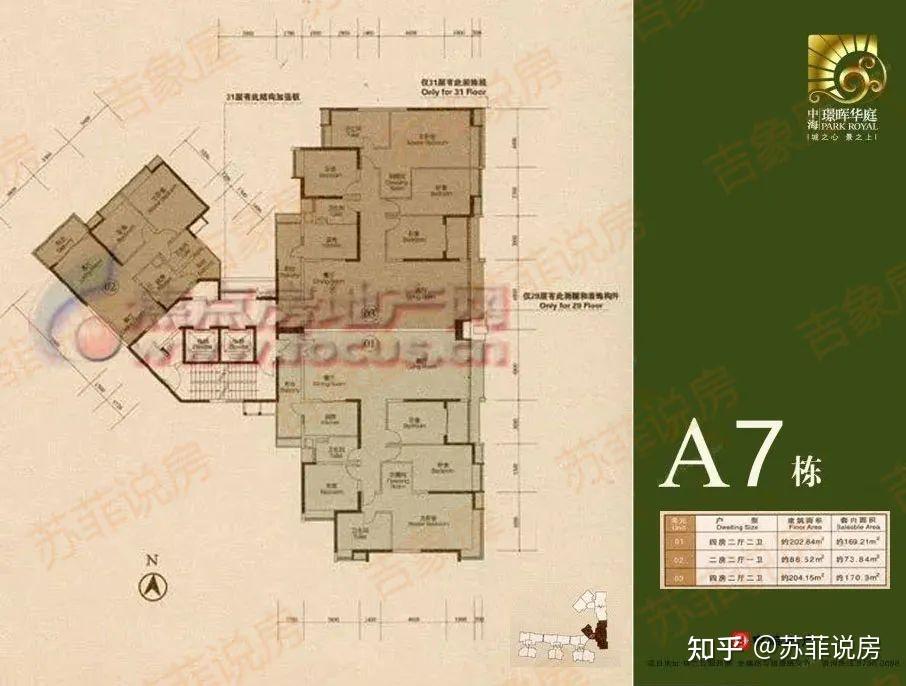 改善型楼盘详评055中海璟晖华庭