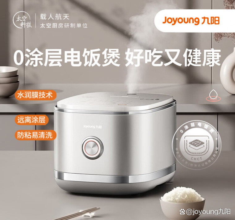 九阳 0 涂层电饭煲选购攻略|1/2/3 代全系列区别