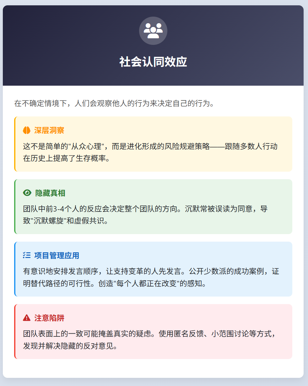 成为项目管理高手必须了解的8个洞察人性的隐藏法则- 知乎