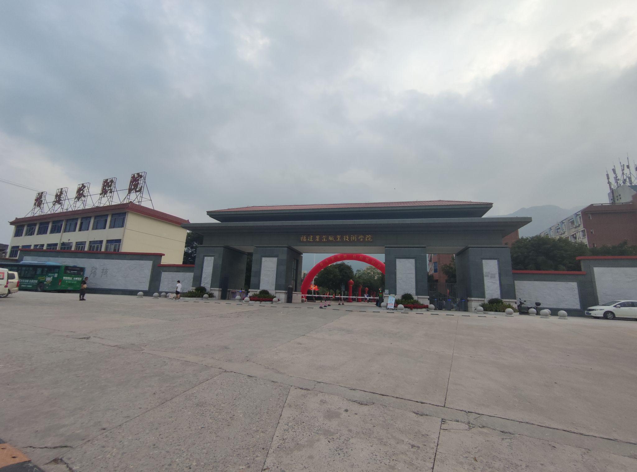 在福建农业职业技术学院就读是什么体验