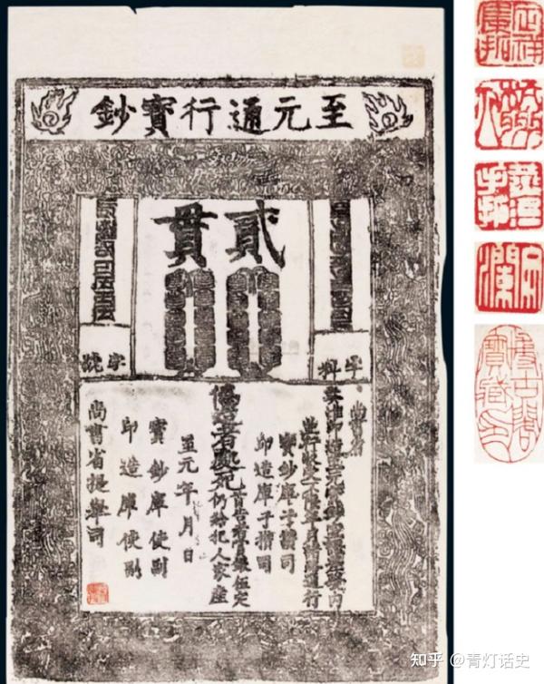 元朝,作为第一个以纸币为基本货币的朝代,为何最后崩盘于伪钞? - 知乎