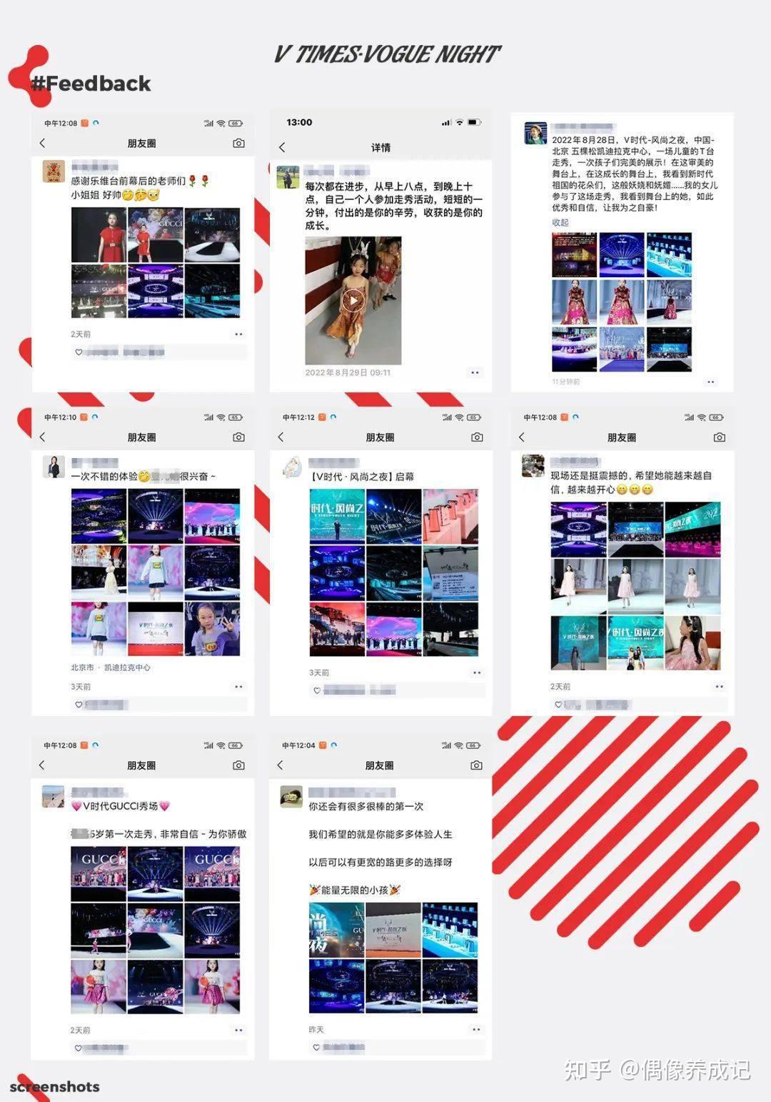 乐维文化:V时代·风尚之夜,引领年度时尚趋势,展现中国新生代青少年时尚风采! - 知乎