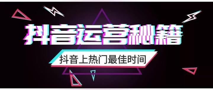 抖音直播如何上热门？上热门有什么好处？，抖音直播上热门攻略及好处解析,抖音热门,抖音直播如何上热门,抖音直播上热门有什么好处,短视频,抖音,播放量,第1张