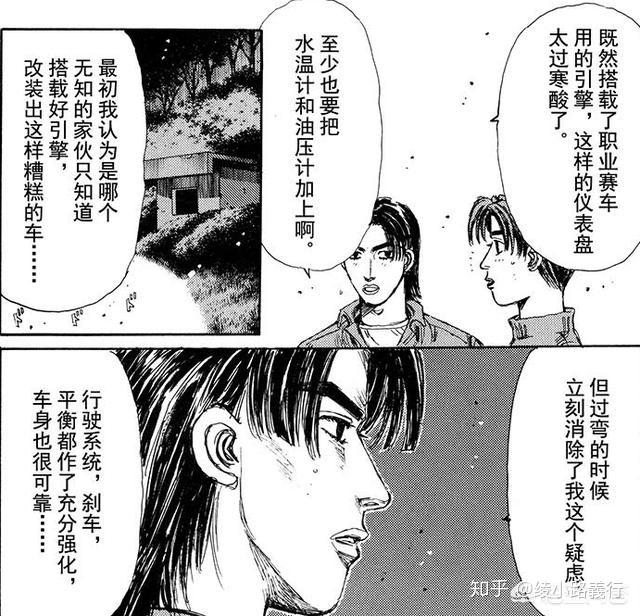 《头文字D》里藤原文太将赛级引擎装入丰田的AE86后、为什么拓海反而觉得比以前更慢了？ - 知乎