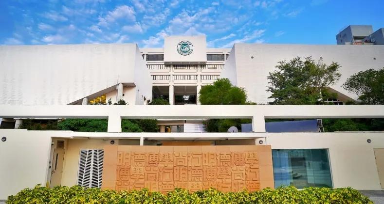 2024年澳门各高校本科高考生申请要求奖学金汇总