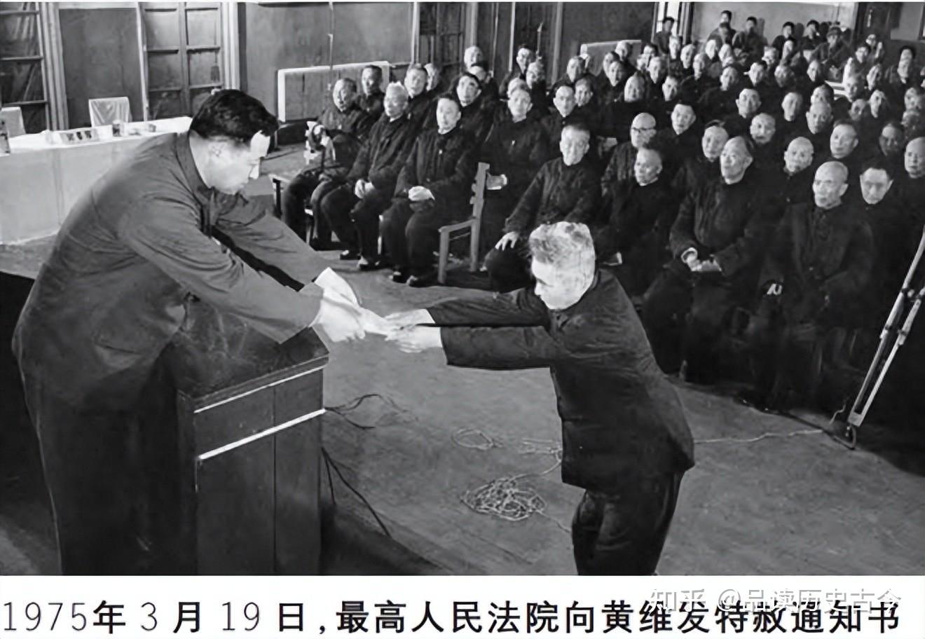 黄维被改造了27年，最后一批获得特赦，出来后为何十分得意？ - 知乎