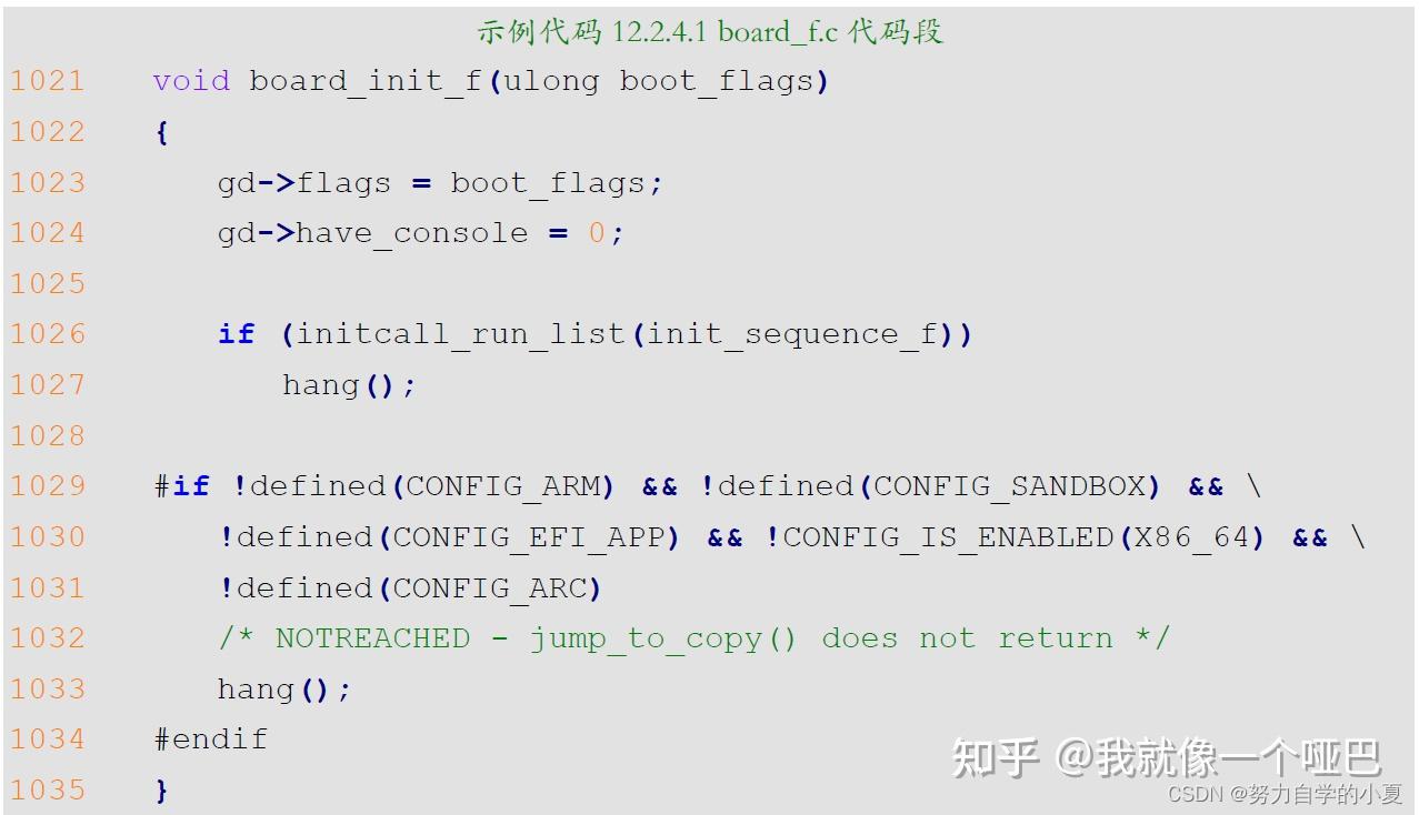 正点原子嵌入式linux驱动开发——U-boot启动流程详解 - 知乎