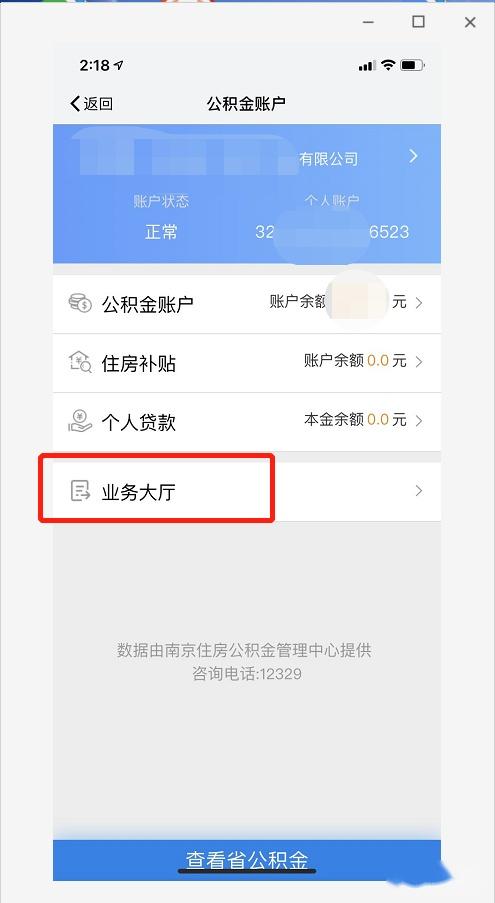 如何通过线上办理市公积金逐月代扣偿还公积金贷款业务? - 知乎