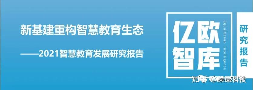 助力教育高质量发展