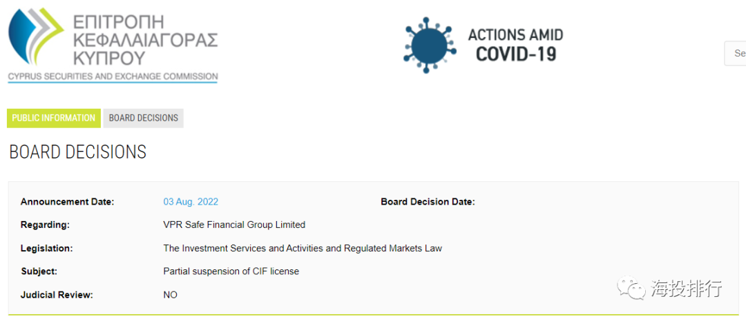 Alvexo运营商VPR Safe Financial的牌照已被CySEC部分暂停 - 知乎
