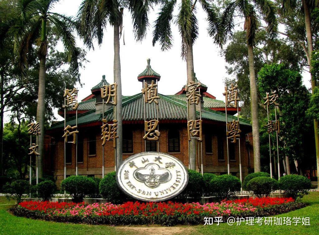 2024年北京大学中山大学浙江大学广州医科大学护理考研分数线及复试