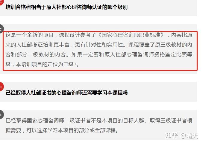 心理咨询师考试最新动态揭示