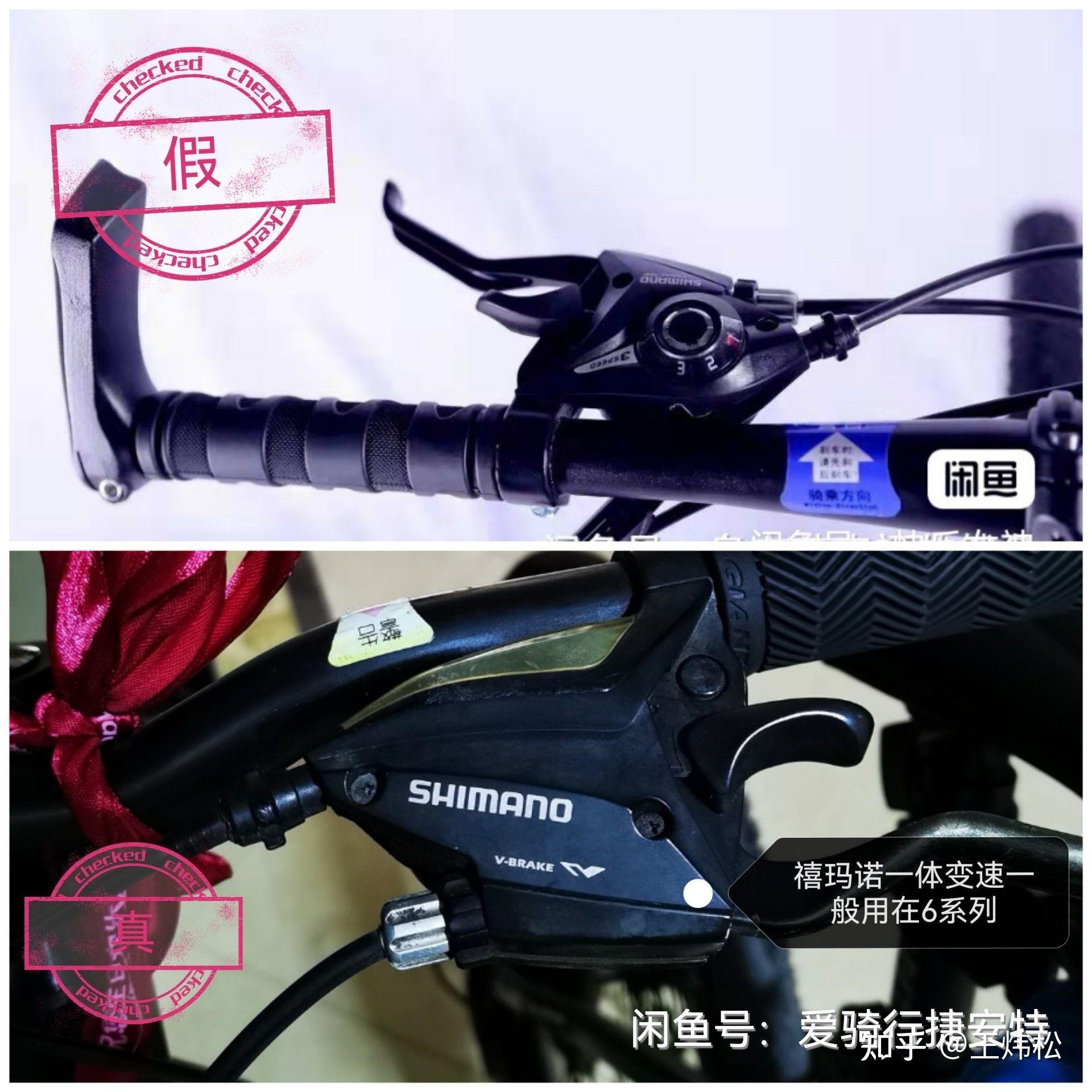 咸鱼上真假捷安特分辨