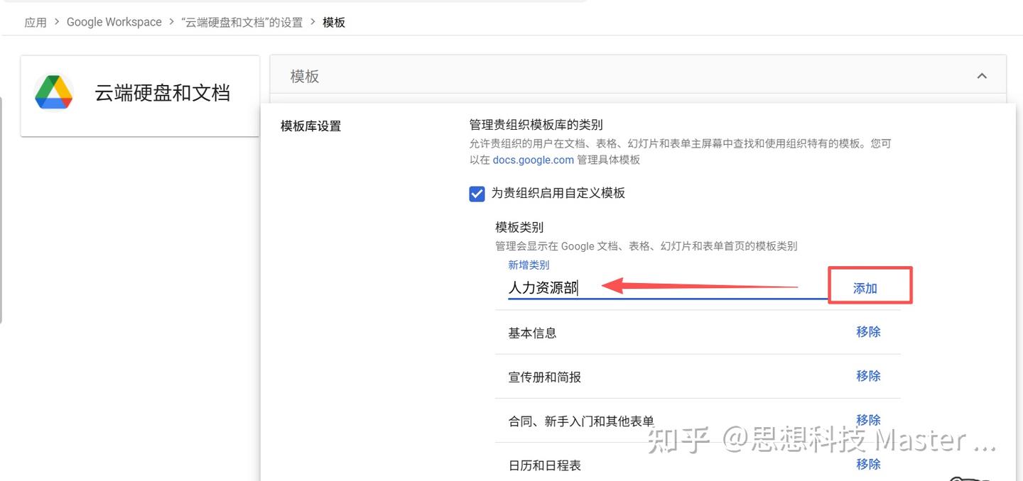 提升效率和一致性：自定义Google Workspace 模板库- 知乎