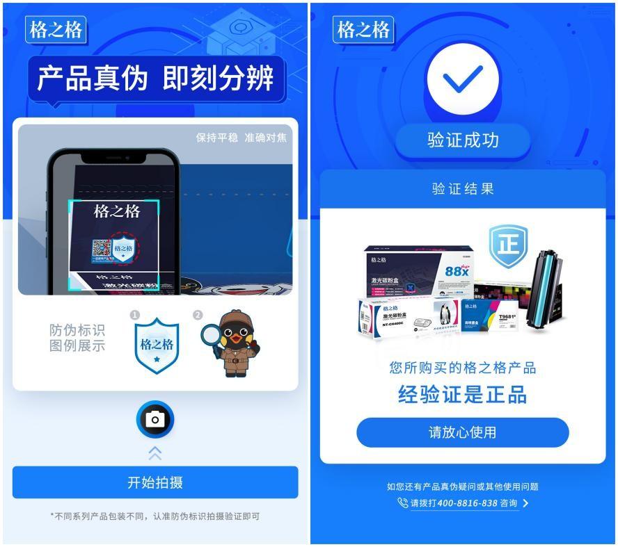 高科技防伪应用,全链路数字化管理