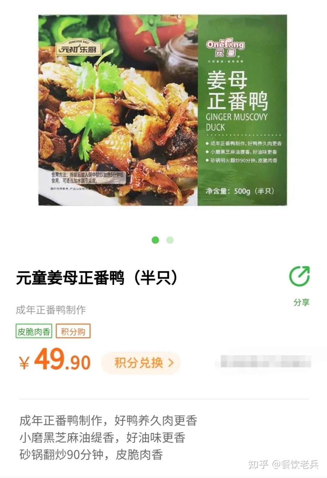 元初食品:社区精选超市的自有品牌方法论 - 知乎