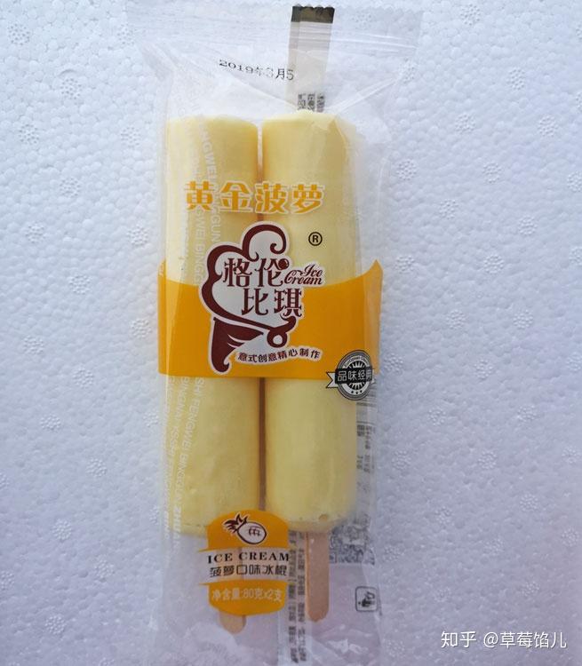 格伦比琪黄金菠萝 3.0/5.