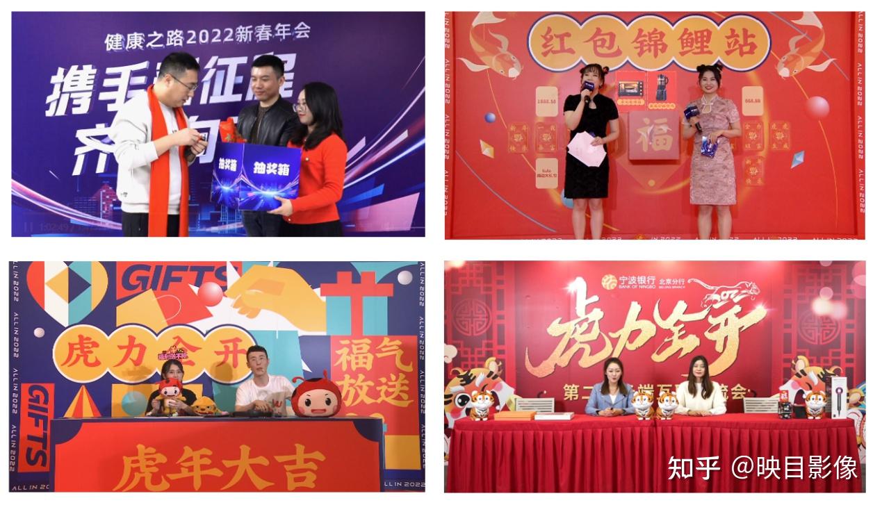 年会活动直播多场景盘点 - 知乎
