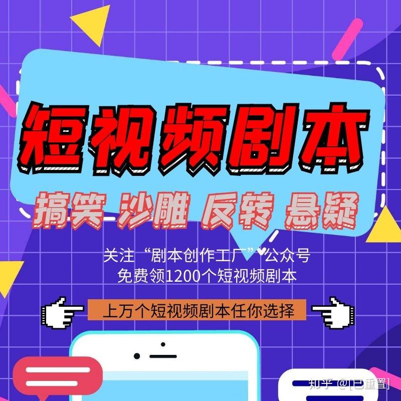 抖音剧本app_免费抖音剧本_抖音短剧本如何收费
