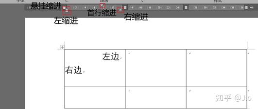 word文档标尺上的小滑块怎么调出来? - 知乎