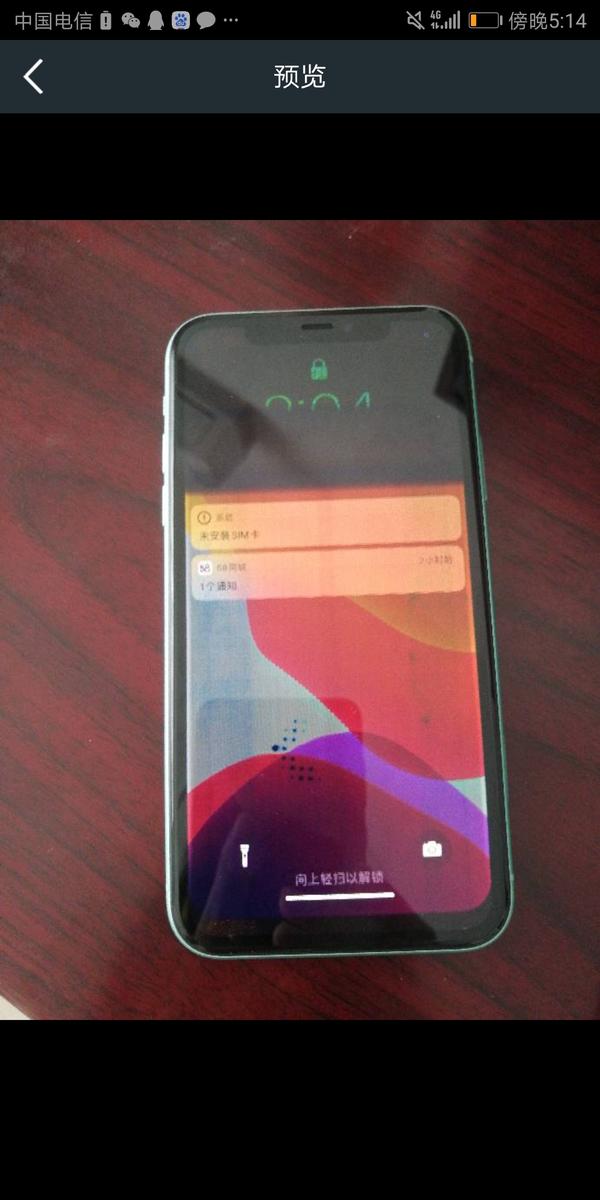 新买的苹果11手机无缘无故这样黑屏