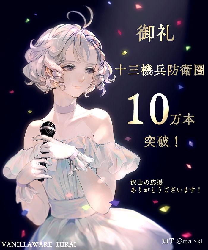 萌新的ps4游戏白金记录专栏第十八款十三机兵防卫圈