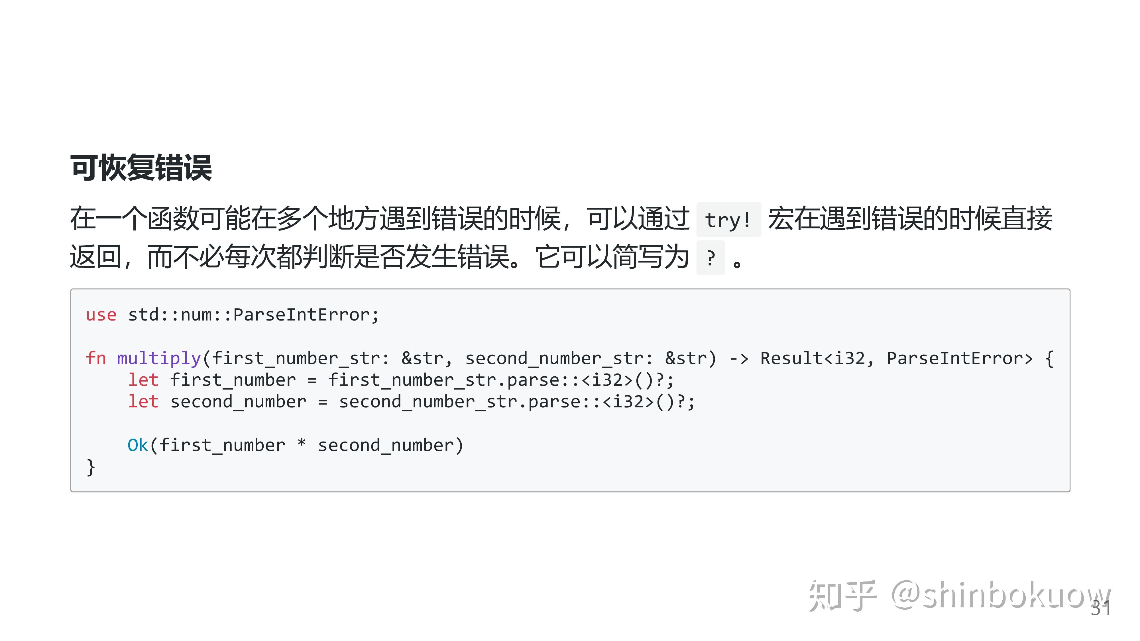 Rust Linear Algebra 送给初学者的 Rust 简介:比较 C 与 Rust - 知乎