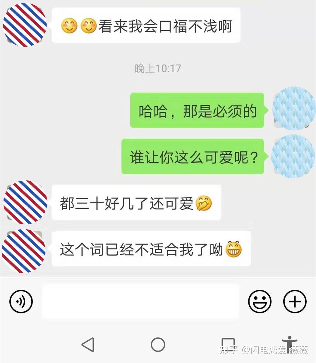 女生跟你说“你太老实”，是什么意思，跟高情商男人差在哪？ - 知乎